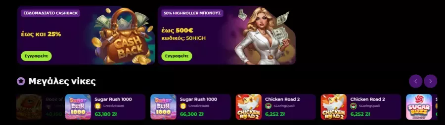 ΠΑΡΕ ΜΠΟΝΟΥΣ - Spinmama καζίνο - SpinMama | 8