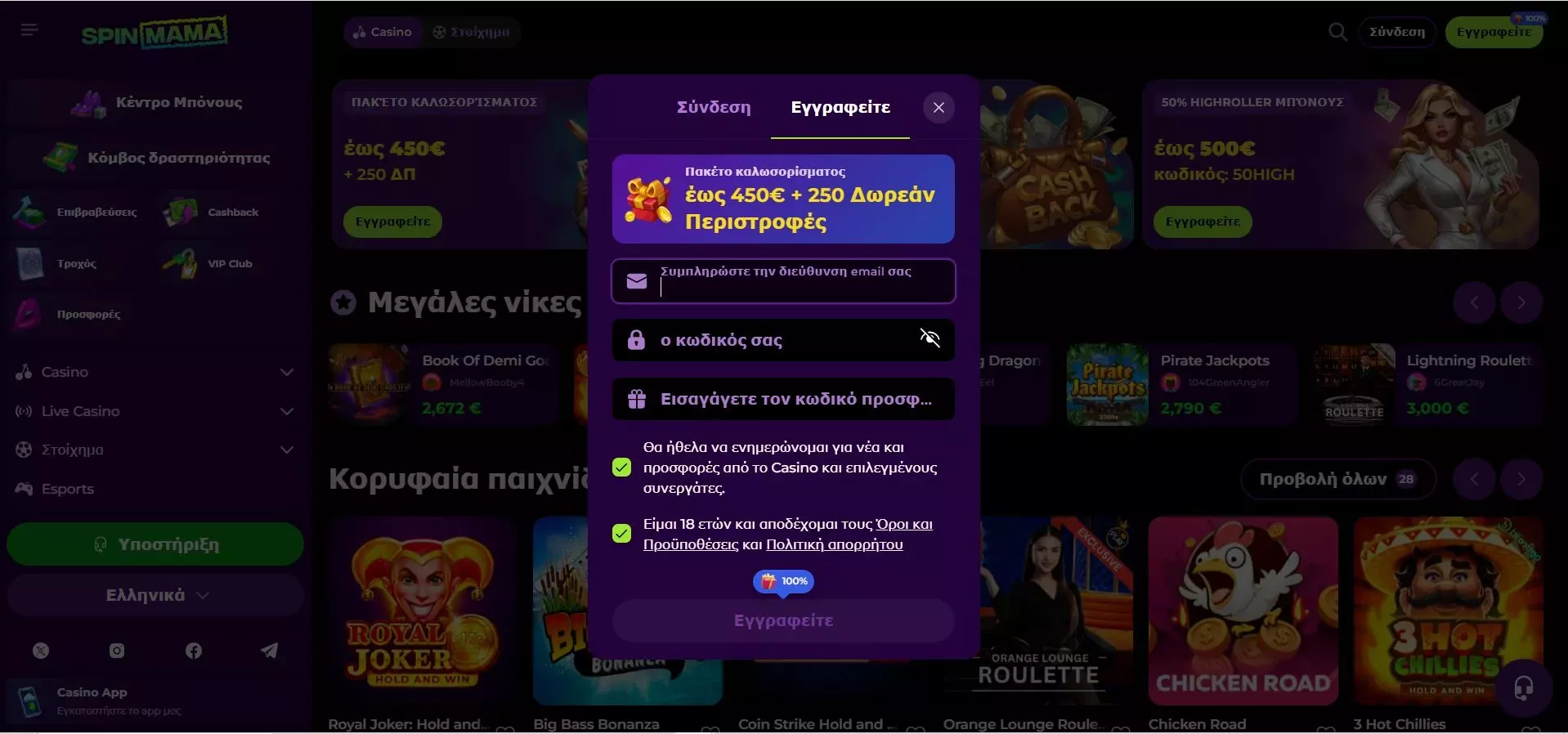 Registrácia Spinmama