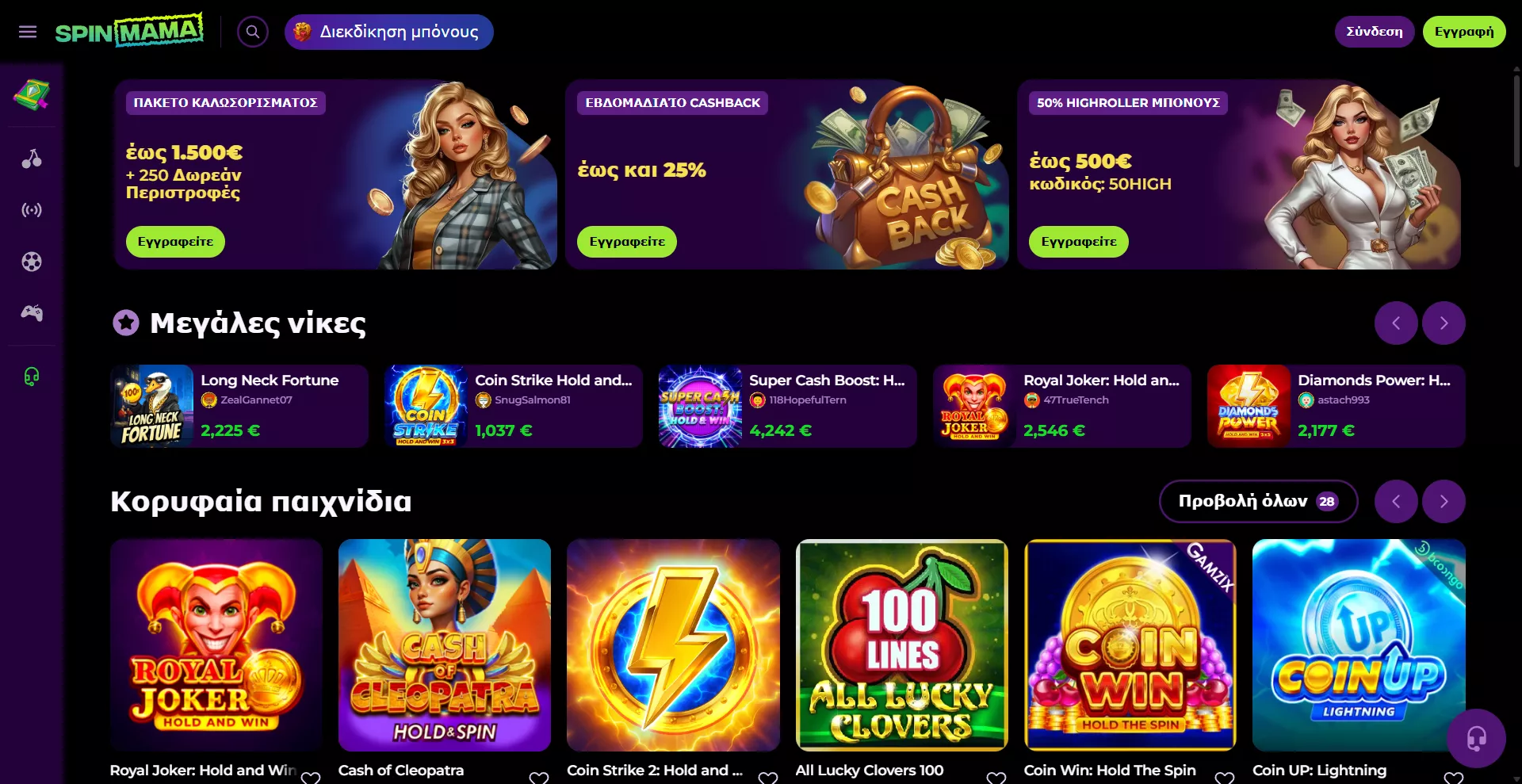 Bonus bez depozytu Spinmama