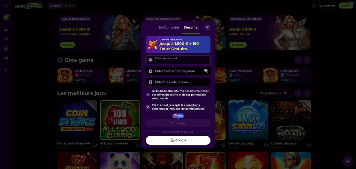 Регистрация Spinmama